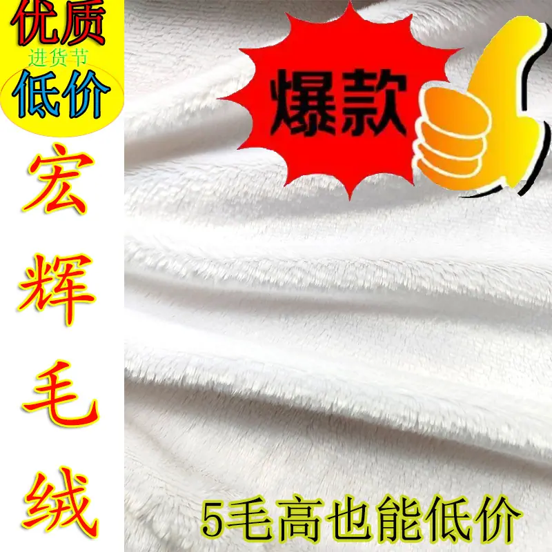 增白YZBRR4毛5毛漂白2.jpg
