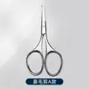 Cuchilla de Belleza de Acero Inoxidable Cabeza Redonda Cortador de Pelo de Nariz Cortador de Vello Facial Herramienta de Tijeras de Reparación Cortador de Cejas Herramienta de Maquillaje de Belleza