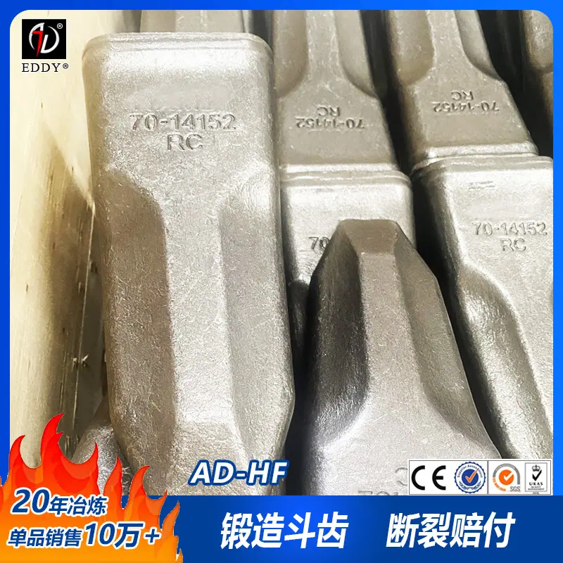 斗齿15.jpg