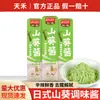 Frete grátis Tianhe molho wasabi pacote pequeno sushi tempero culinária japonesa e coreana molho salmão mostarda molho de raiz forte wasabi verde