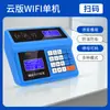 Máquina Inteligente de Consumo para Cantina Hengxing, Leitor de Cartão, Máquina de Venda de Refeições com Cartão IC, Sistema de Presença para Cantina, Retirada de Refeição Escolar, Recarga de Membro, Recarga Baseada em Frequência