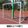 Portería de Fútbol para 5 contra 5, 7 contra 7 y 11 contra 11, con una Estructura de Portería Extraíble y Móvil para Niños y Adultos