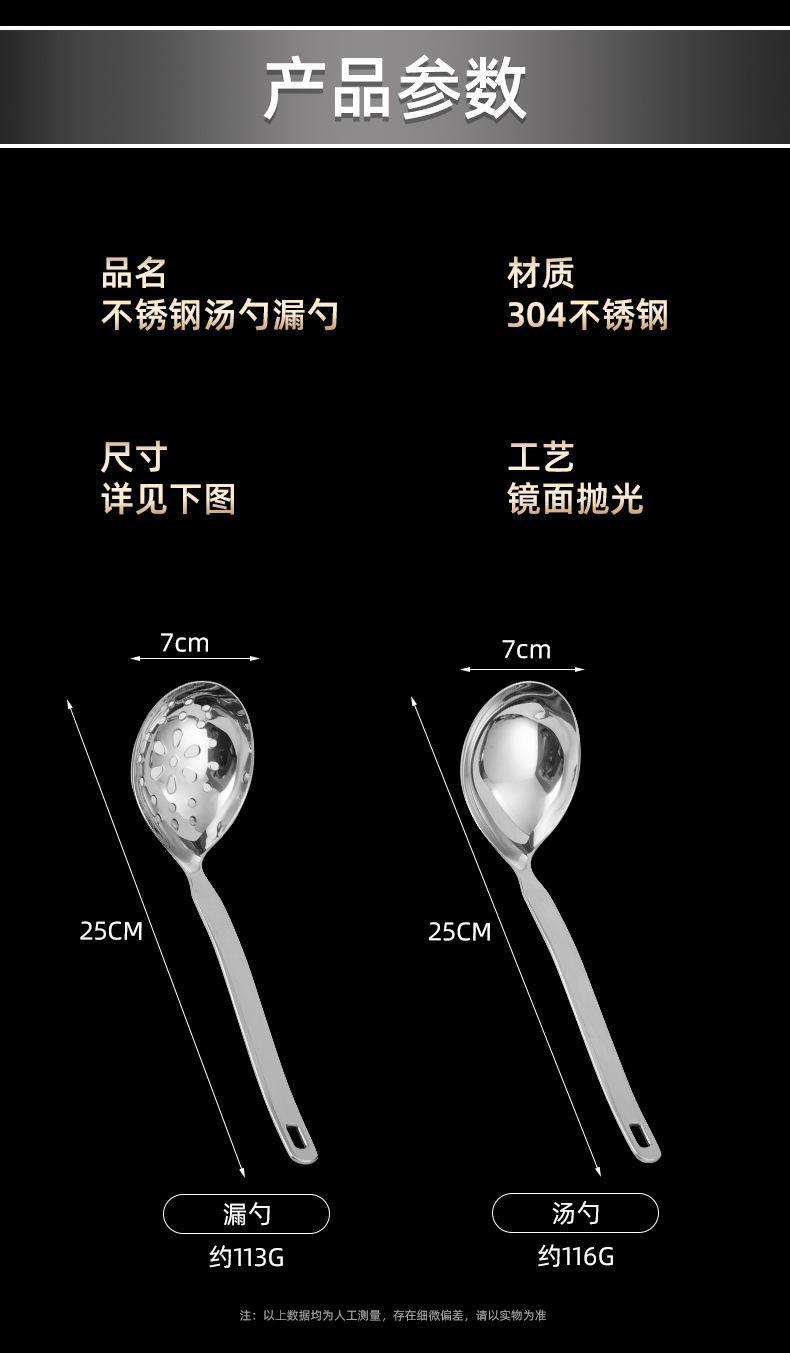 汤勺漏勺_03.jpg