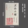Etiqueta Adhesiva para Té Adhesiva Jin Junmei Pu'er Té Blanco Té Negro Dian Red Té Privado Té Té Latas Juego de Etiquetas