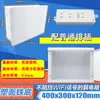 Caja de Baja Corriente para Hogar Oculta Caja de Información Multimedia para Interiores 400*300 Fibra Óptica Red Inalámbrica Caja de Cableado de Baja Corriente