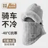 Nuevo Sombrero a Prueba de Frío del Noreste, Bufanda, Máscara Integrada, Casco de Otoño e Invierno para Mujer, Bufanda para el Cuello a Prueba de Viento Cálida para Ciclismo, Gorro de Ciclismo