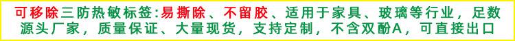 可移三防热敏详情首图.jpg
