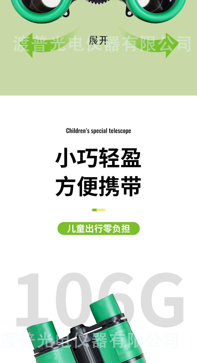 4x30儿童望远镜_04水印.jpg