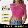 Suéter de Mujer 2026 con Acabado de Alta Gama, Casual de Verano Calado de Punto Trenzado Manga Corta, Crop Top de Vacaciones