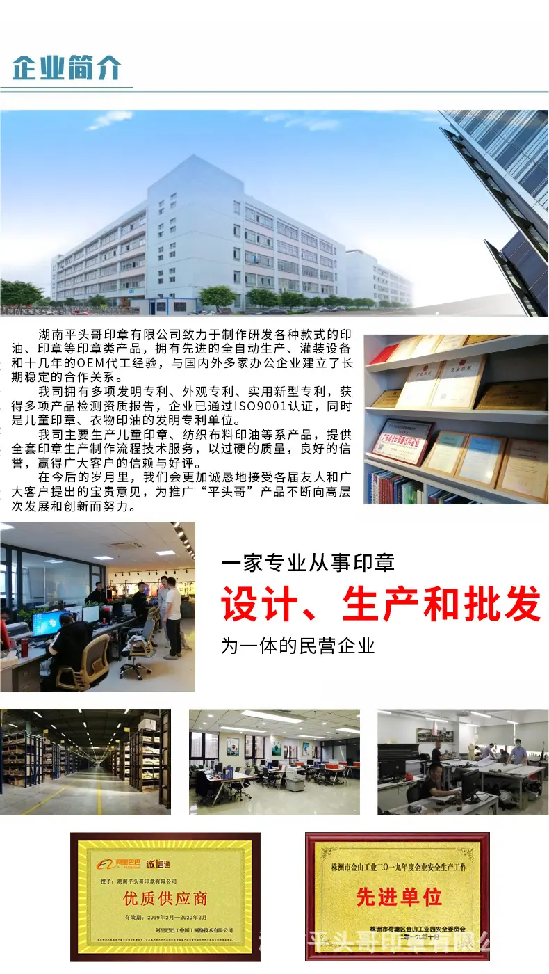企业简介.jpg