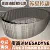 Agente para Correas de Distribución Italianas Megadyne 230H 240H 270H 300H 330H