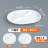 Vajilla de Melamina Platos de Cuatro y Seis Compartimentos para Uso Comercial, Comedores Escolares, Charolas de Comida de Fábrica, Platos Compartimentados para Comida Rápida