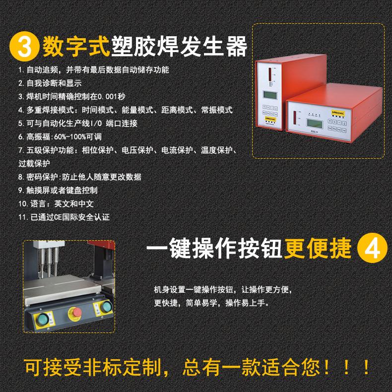 超声波手动塑焊机详情_06.jpg