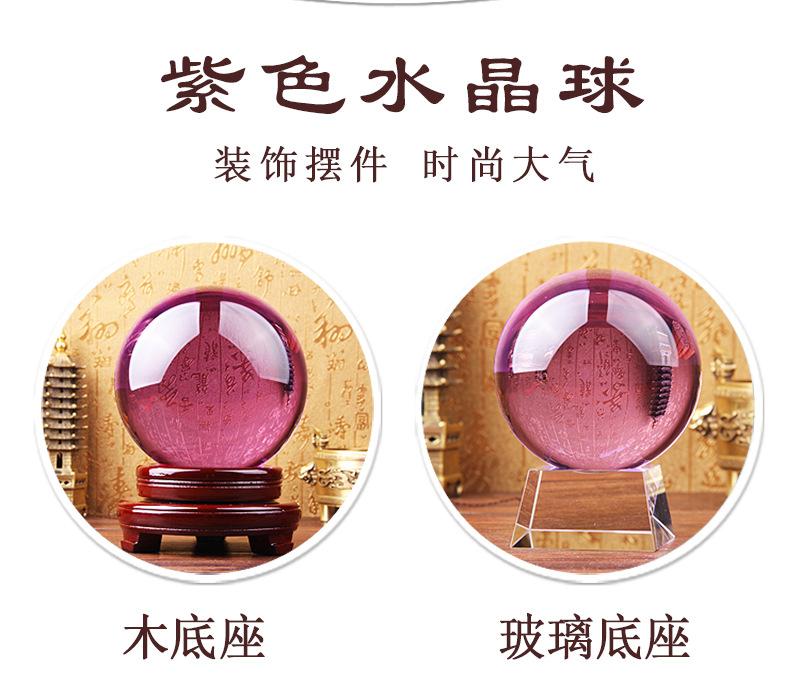 玻璃紫色球_02.jpg