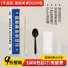 Palillos Desechables Juego de Cuatro Piezas Comercial Papel Kraft Buena Calidad Grado Alimenticio Al por Mayor Juego de Cucharas para Llevar Vajilla