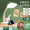 Lámpara de escritorio pequeña protección ocular uso para estudiar dormitorio de estudiante universitario niños escritorio escribir tarea lectura lámpara de noche anti-miopía 5A no
