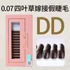 Pestañas Postizas Decemars Forma de W de Trébol de Cuatro Hojas Estilo Flor de Hada 4D, Suaves y Naturales, Especialmente Diseñadas para Extensiones de Pestañas