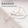 Gafas Ovaladas Retro de Titanio para Adelgazar Sin Maquillaje Montura Absorción de Impactos Almohadillas Nasales de Silicona Antideslizantes y Resistentes a Caídas Se Pueden Combinar con Fabricantes de Gafas al por Mayor