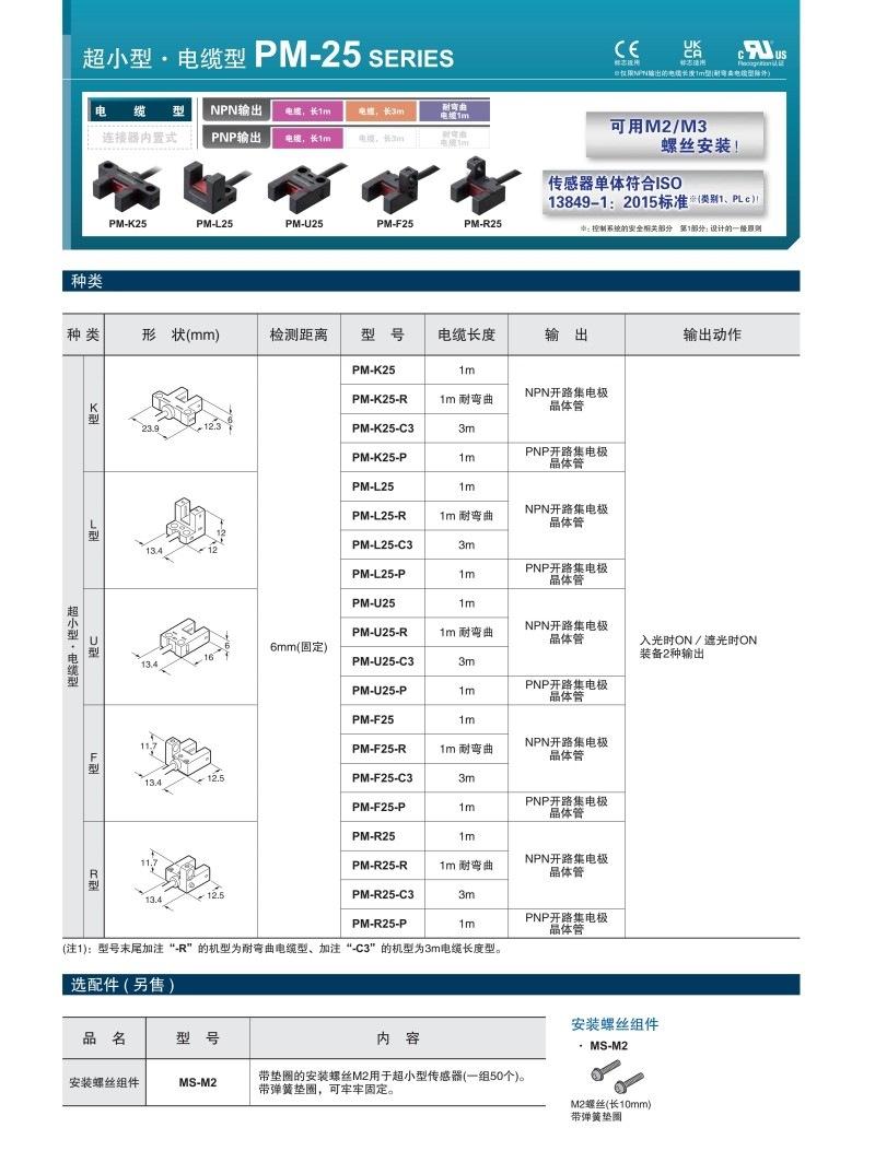 pm-254565_c_cata_03.jpg