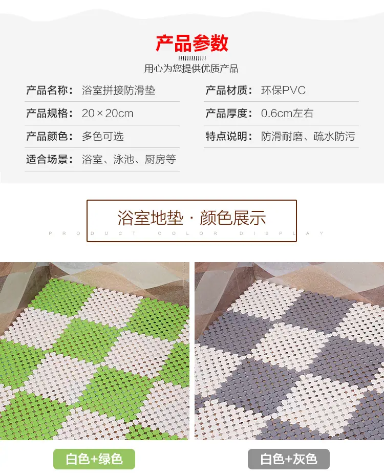 防滑垫_10