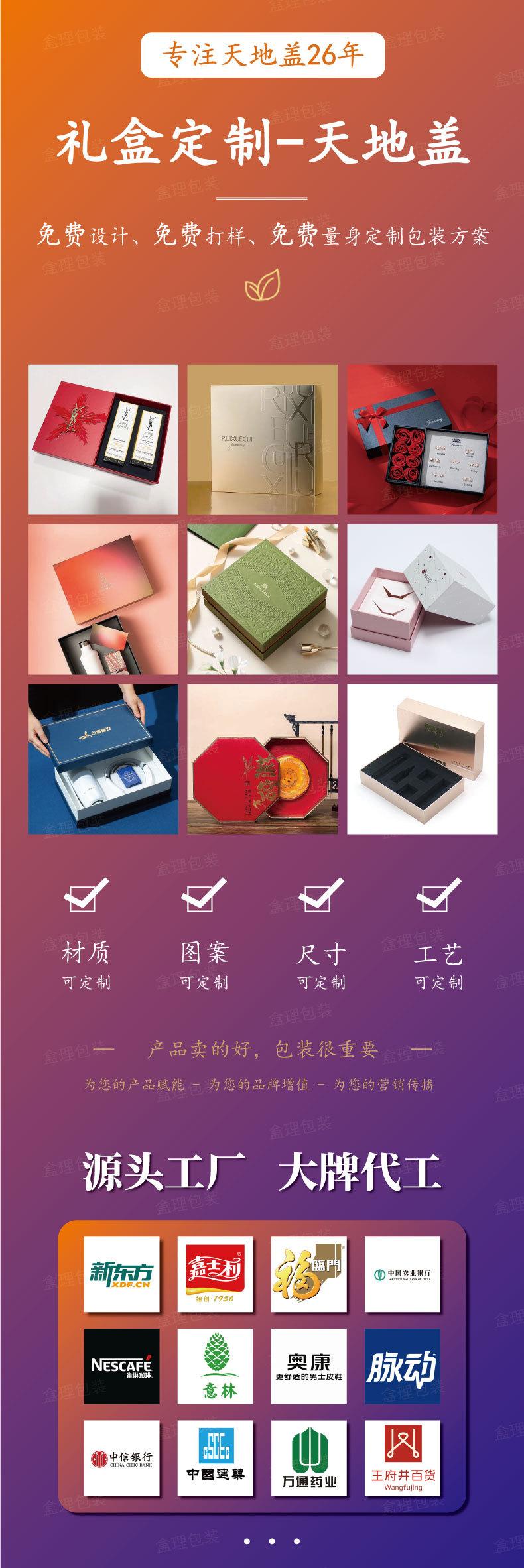 礼盒定制