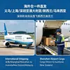 Envio Direto de Armazém no Exterior para Yiwu, Xangai, Shenzhen para Austrália, Nova Zelândia, Malásia Transporte Internacional