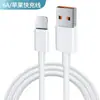 Cable de Datos de Carga Súper Rápida de 6A es Adecuado para Huawei Android Xiaomi Tipo-C Carga Rápida, Cable de Carga para Teléfono Móvil Personalizado Listo para Usar