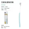 Cepillo de Dientes Triangular para Mascotas Transfronterizo para Limpieza de Dientes de Perro, Higiene Bucal de Gato, Cepillo de Dientes de Tres Cabezas para Cuidado Dental de Perros
