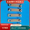 Herrajes de enchufe de alimentación lámina de cobre estándar americano pin de flexión cargador lámina conductora estampado fabricante JF-1001