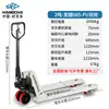 Empilhadeiras Manuais Hangzhou 2 Toneladas 3 Toneladas 5 Toneladas Carrinhos Hidráulicos Empilhadeiras Não Elétricas Empilhadeiras Hangzhou Paleteiras Manuais