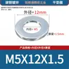 Arandelas planas galvanizadas de acero al carbono, arandelas redondas, arandelas planas de metal, arandelas agrandadas y engrosadas, arandelas de metal, M2, M3, M4-M60