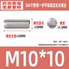 Acero Inoxidable 304 Punta Plana Juego Tornillo de Máquina Estándar Nacional Piezas Estándar Gb73 Tope Alambre M1.6-M8