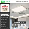 Lámpara de techo para dormitorio, simple y moderna, nuevo modelo 2026, estilo nórdico, lámpara de techo rectangular para el hogar y la sala de estudio, 473L