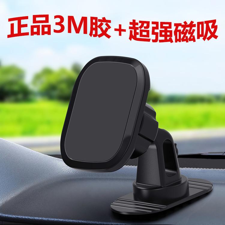 吸吸手机支架 车载磁吸支架 旋转座子方形磁铁支架