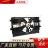 Adecuado para Mitsubishi 2007-2010 Lancer Wingshen Ex Ensamblaje de Ventilador Digital Motor Único 1355A146
