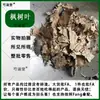 Hojas de Arce Secas Material Medicinal Stock Nuevo Sin Azufre Usado Comúnmente por el Pueblo Hakka para Baño de Pies Postparto Baño Lavado de Cabello