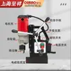 Taladro Magnético Marca Opel Ob-16 Ob-16Re Taladro Magnético Multifuncional con Base Magnética y Accesorios Completos del Fabricante Chengxiang