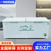 Congelador Horizontal Congelador Comercial Caixa de Temperatura Dupla Equipamento Restaurante Doméstico Refrigeração para Conservação de Carne Fresca Vitrine Refrigerada