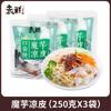 Yuan Xian Bolsillo Mixto Fideos Fríos Chengdu Piel Fría de Konjac Fideos Dulces Snack Nocturno de Dormitorio Viajes Ocio Fideos Instantáneos