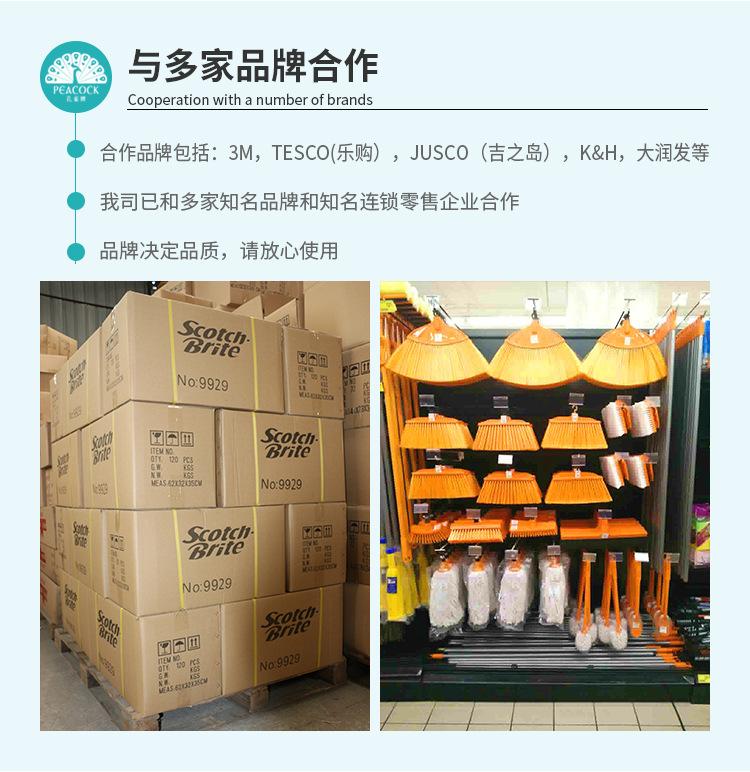 6+单排扇形扫把_21