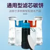 Elemento filtrante de carbón activado para botella de agua deportiva, disco de carbono purificador de agua de marca transfronteriza al por mayor, accesorios de lámina de carbono de disco personalizados