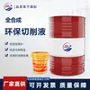Higeng Lubricante Metálico Fluido de Corte Soluble en Agua Anti-Óxido Acero #45 Rectificado Tubo de Acero Sin Costura Barra de Acero Refrigerante