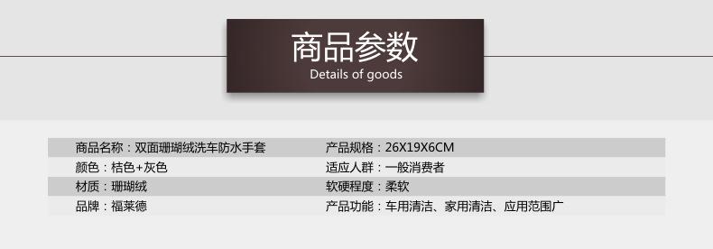 双面珊瑚绒防水手套000_01