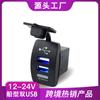 Carregador de Celular para Carro 12-24V para 5V Carro RV Roda e Navio Mais Carregador USB para Carro Tipo Barco Modificado Acessórios de Carregamento Rápido