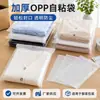 Bolsa OPP engrosada de 30 cm de ancho, bolsa de embalaje transparente autoadhesiva para ropa, fabricante de bolsas de plástico autoadhesivas