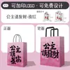 Saco de Papel Kraft Dia dos Namorados Chinês Spot Atacado Saco de Papel para Embrulho de Presente Saco para Levar Bolo Sobremesa Logo Impresso Personalizado