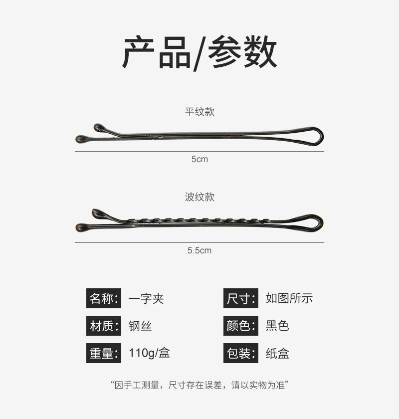 一字夹_03
