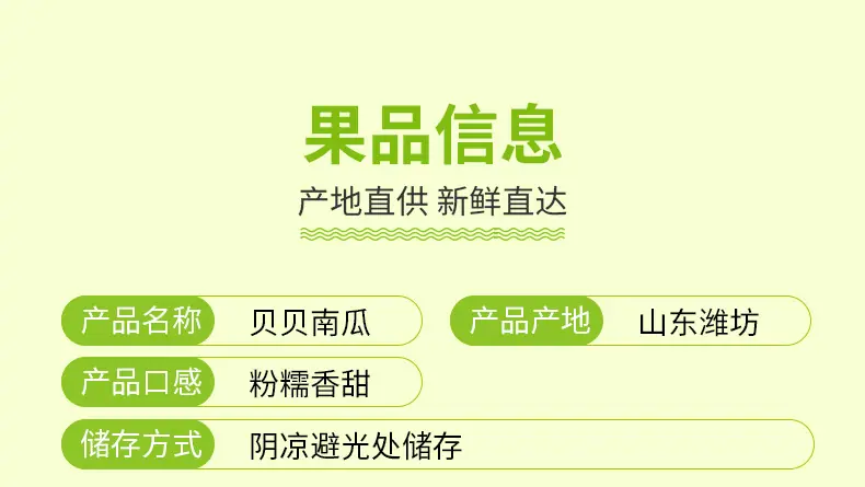 山东惠和一号贝贝南瓜 代发3/5斤粉糯板栗味宝宝辅食吊瓜新鲜蔬菜详情图2