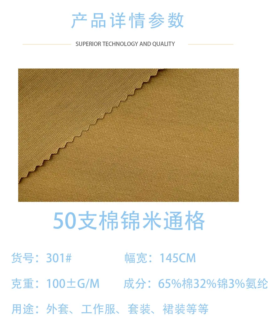 新和锦棉详情页_05