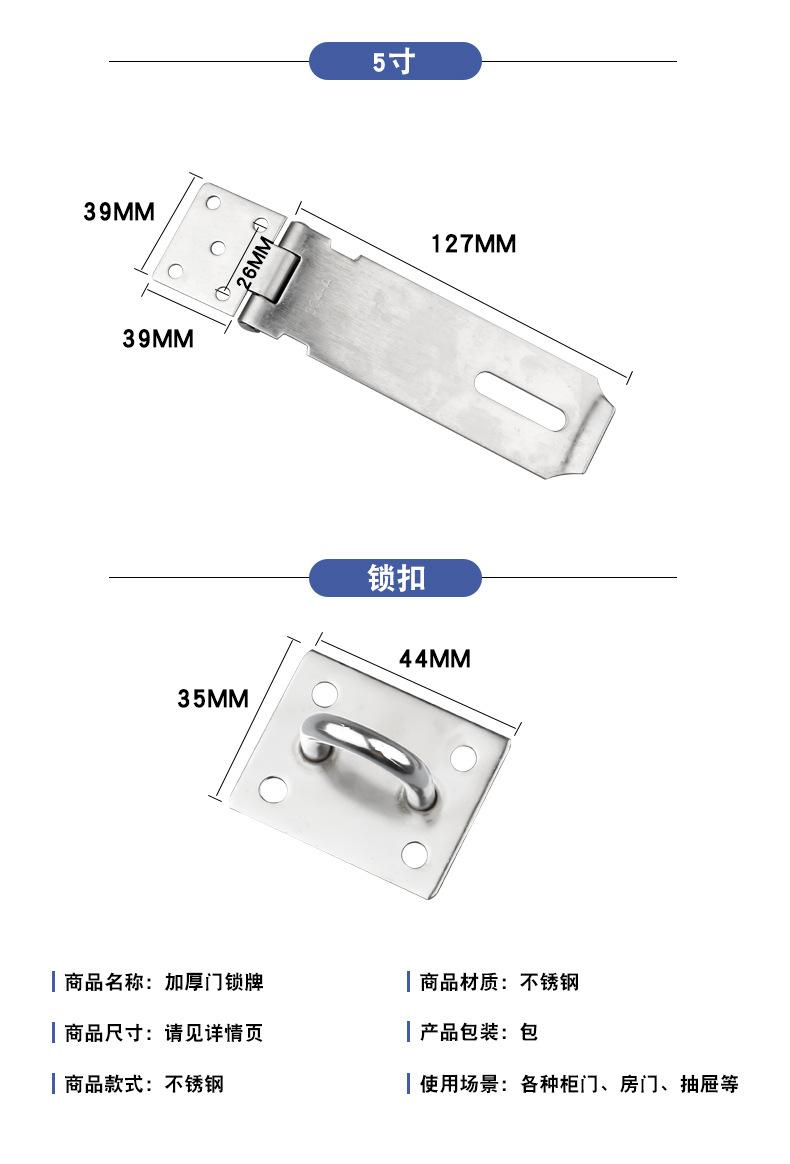 不锈钢锁扣